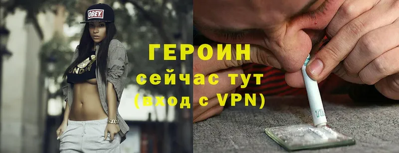 ГЕРОИН Heroin  Лабытнанги 