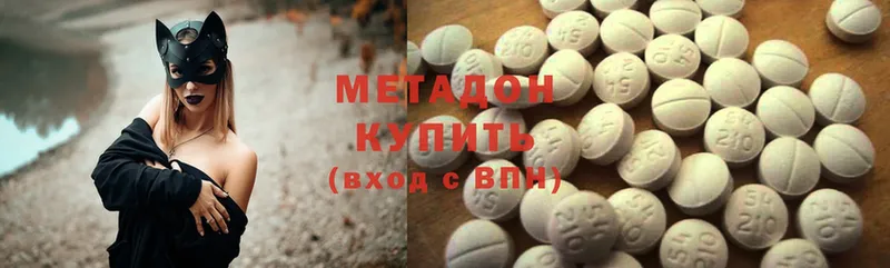 Метадон methadone  купить закладку  Лабытнанги 